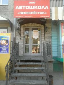 Фотография Перекресток 4