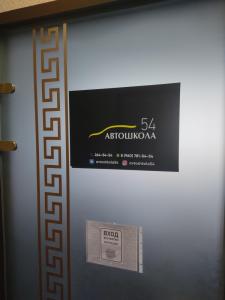 Фотография Автошкола54 0